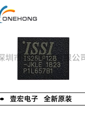 IS25LP128-JKLE 价格当天为准 存储器 全新原装正品 封装SON-8
