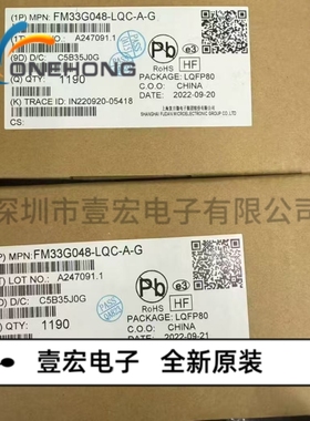 ONEHONG全新原装正品 FM33G048-LQC-A-G MCU单片机 封装LQFP-80