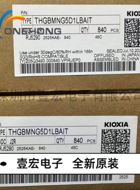 THGBMNG5D1LBAIT 价格当天为准 eMMC芯片 全新原装 封装WFBGA-153