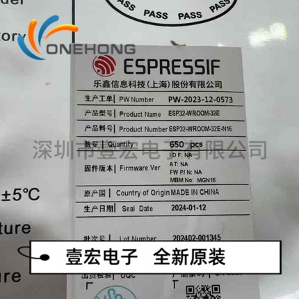 ONEHONG全新原装正品 ESP32-WROOM-32E-N16 Wifi模块 封装SMD
