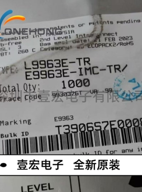 ONEHONG全新原装正品 L9963E-TR 电池管理芯片 封装TQFP-64