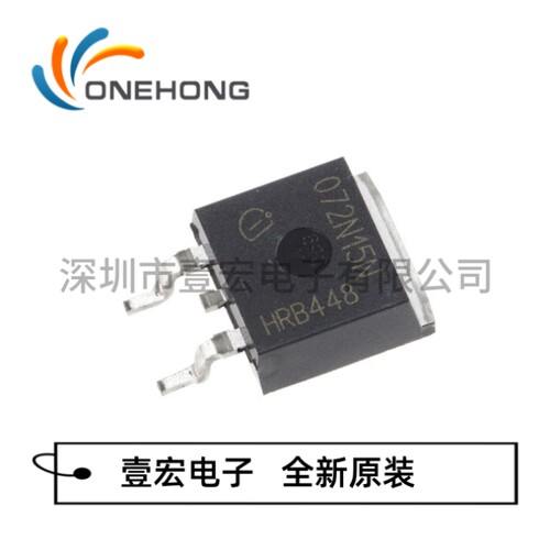 IPB072N15N3G 价格当天为准 场效应管 全新原装正品 封装TO-263-3