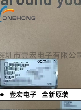 QM56021TR13-5K 价格当天为准 RF收发器IC 全新原装正品 封装QFN