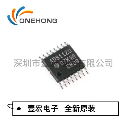 ADS1120IPWR 价格当天为准 模数转换芯片 全新原装 封装TSSOP-16