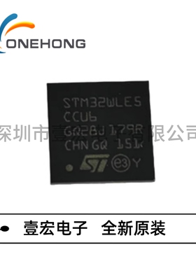 ONEHONG全新原装正品 STM32WLE5CCU6 MCU单片机 封装UFQFPN-48
