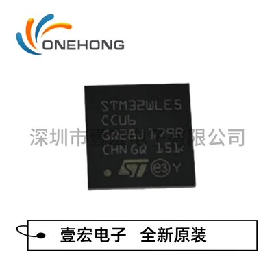 STM32WLE5CCU6 价格当天为准 MCU单片机 全新原装 封装UFQFPN-48
