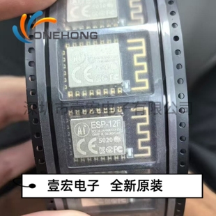 ONEHONG全新原装正品 ESP-12F(ESP8266MOD) WiFi模块 封装SMD