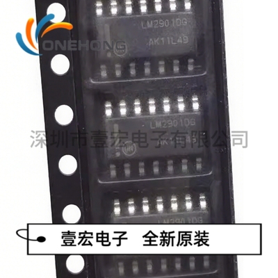 原装现货 LM2901DR2G 贴片 比较器 IC芯片  封装SOIC-14 壹宏电子