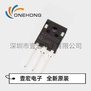 IKW40N120H3 价格当天为准 IGBT管 全新原装 封装TO-247AC-3