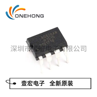 AD620ANZ 价格当天为准 低功耗仪表放大器 全新原装 封装DIP-8