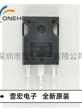 IRFP140PBF 价格当天为准 场效应管 全新原装 封装TO-247-3