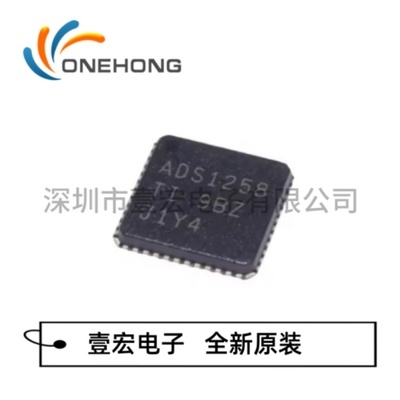 ADS1258IRTCR 价格当天为准 模数转换芯片 全新原装正品 QFN-48