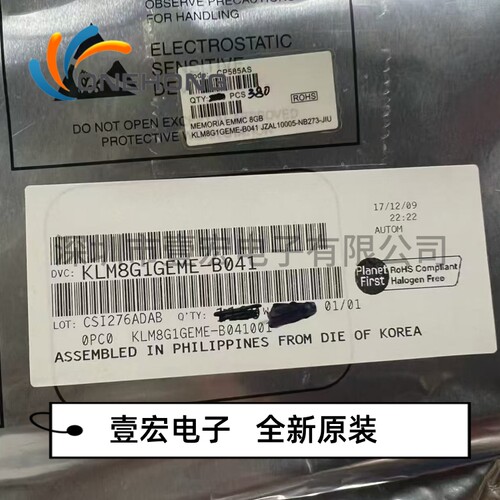 KLM8G1GEME-B041 价格当天为准 eMMC 全新原装 封装BGA-153