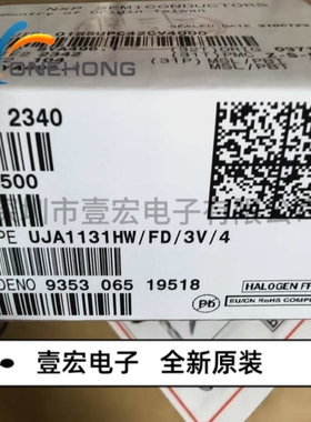 UJA1131HW/FD/3V/4 价格当天为准 专业电源管理 原装 封装QFP-48