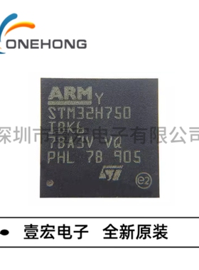 ONEHONG全新原装正品 STM32H750IBK6 MCU单片机 封装UFBGA-201