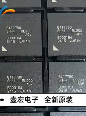HD6417760BL200ADV 价格当天为准 单片机 全新原装 封装BGA-256