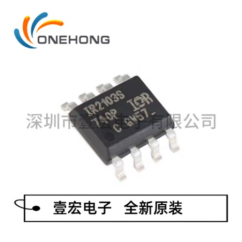 IR2103STRPBF 价格当天为准 栅极驱动芯片 全新原装 封装SOIC-8