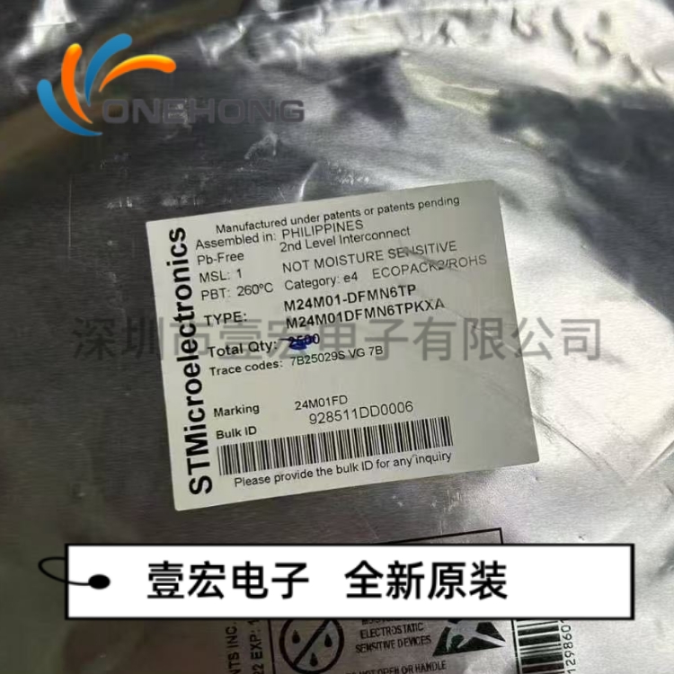 ONEHONG全新原装正品 M24M01-DFMN6TP  EEPROM 封装SOIC-8