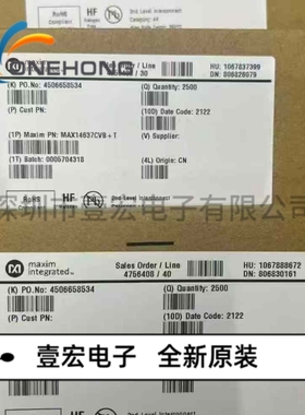 ONEHONG全新原装正品 MAX14637CVB+T 电源管理芯片 封装UTQFN-10