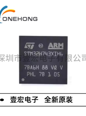 原装现货 STM32H743XIH6 MCU单片机 封装TFBGA-265 壹宏电子