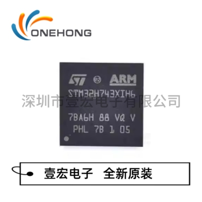 原装现货 STM32H743XIH6 MCU单片机 封装TFBGA-265 壹宏电子