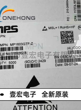 MP1603GTF-Z 价格当天为准 DC-DC电源芯片 全新原装 封装SOT-563