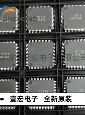 ONEHONG全新原装正品 R5G0C516FA#U0 MCU单片机 封装QFP