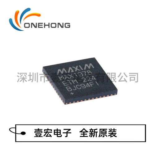 MAX1978ETM+T 价格当天为准 电池管理芯片 全新原装 封装TQFN-48