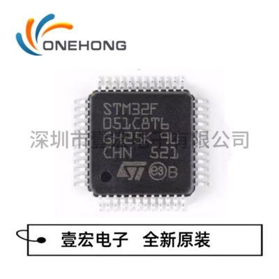 STM32F051C8T6 LQFP-48 单片机IC芯片 ARM微控制器-MCU 原装现货