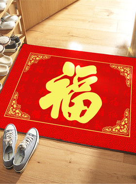 红色喜庆地垫大门口卧室脚垫子门厅入户门防盗门印字广告新年地垫