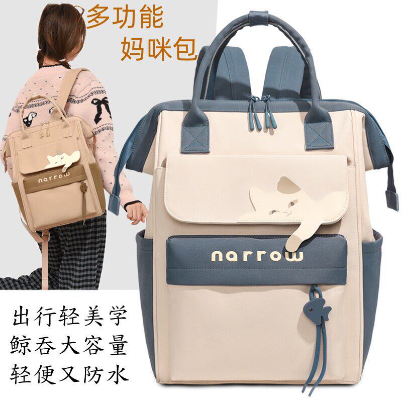 妈咪包高颜值多功能轻便妈妈包母婴包大容量外出双肩手提背奶包