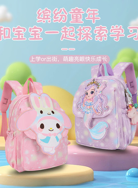新款儿童书包幼儿园3到6岁女童小班超萌库咯米紫色宝宝小旅游背包