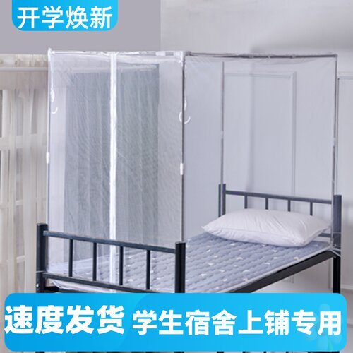 拉链蚊帐侧门通用蚊帐