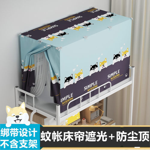 蚊帐床帘一体式学生宿舍上铺专用侧开门防尘顶遮光隐私防蚊单人床