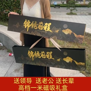 一米长烟盒装礼盒八方来财前程似锦生日礼物送老公领导节日纪念日