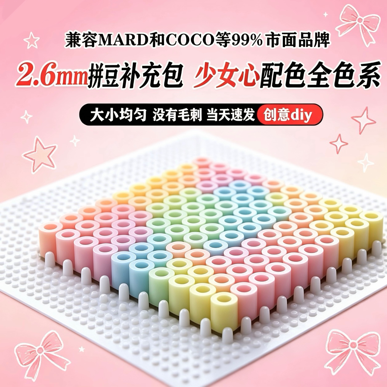 拼拼豆豆补充装套装儿童手工DIY益智拼图材料包