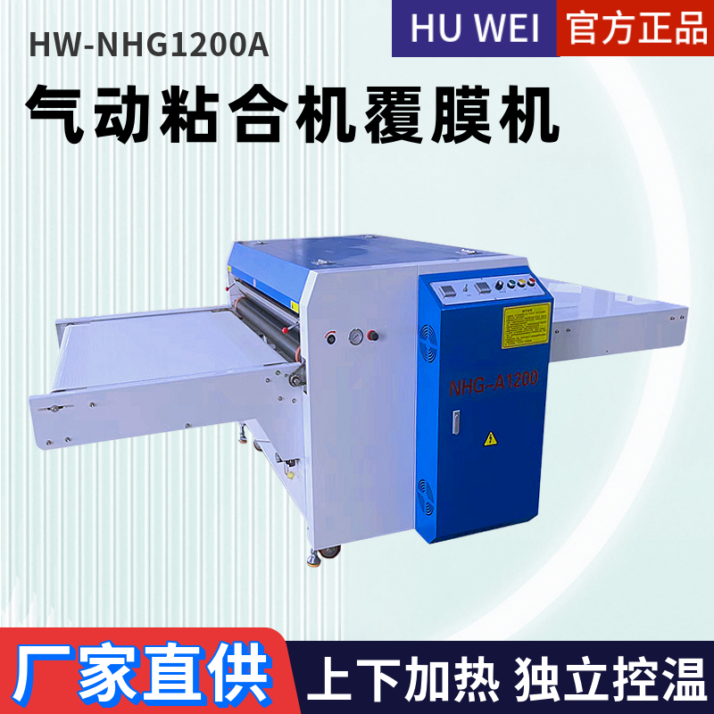 虎威900粘合机压衬机厂家直销