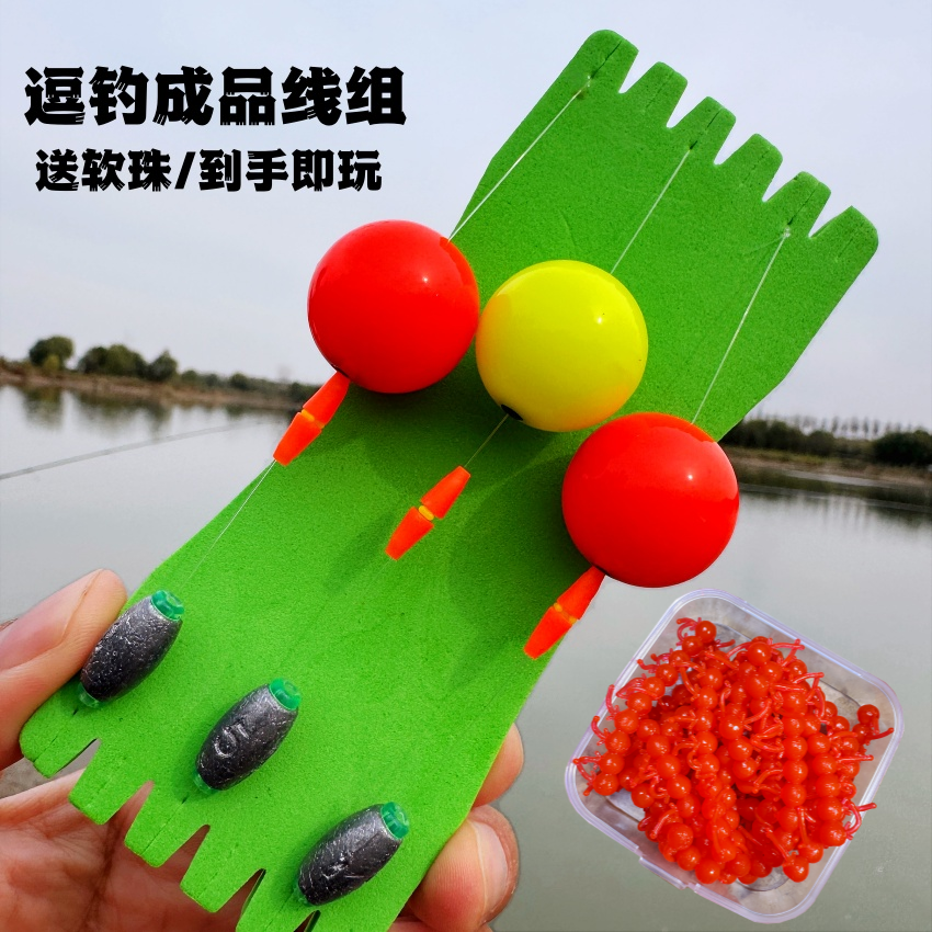 路亚逗钓鲫鱼成品线组软珠