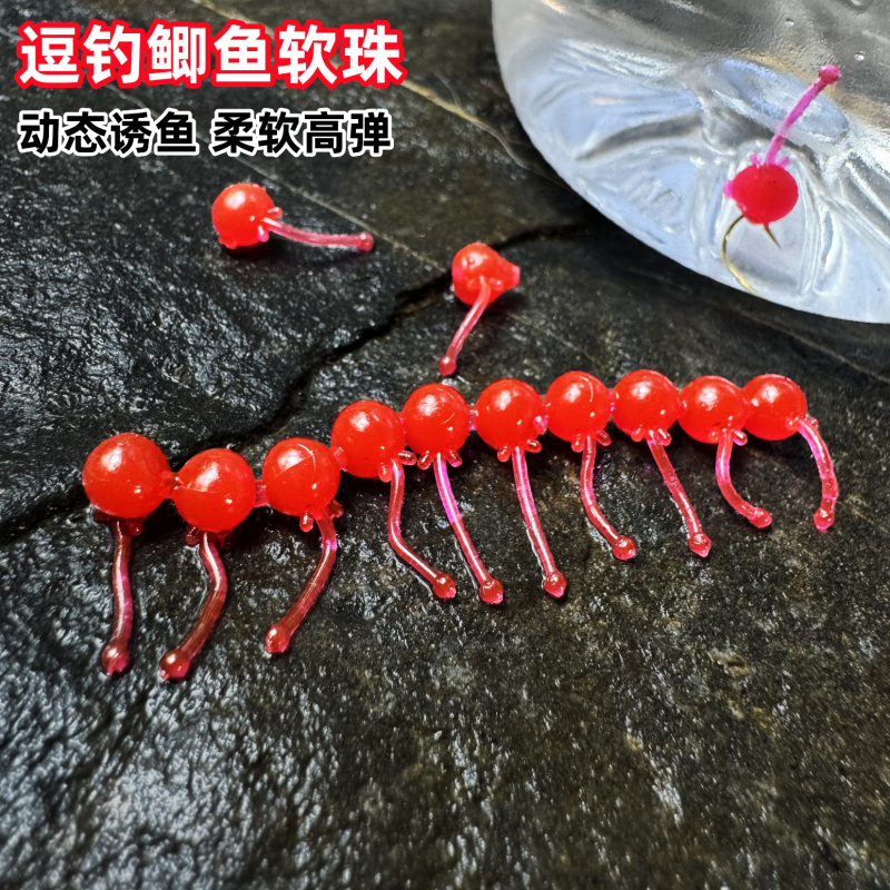 路亚逗钓鲫鱼动态软珠珠带尾巴浮球 仿生红虫假饵拖钓鲤鱼草鱼