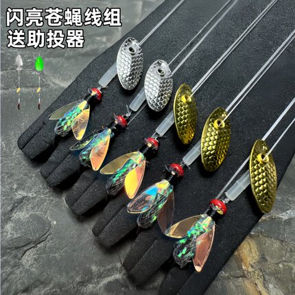 微物路亚饵闪亮苍蝇线组钓白条马口罗飞红眼小翘嘴飞蝇钩瓜子亮片