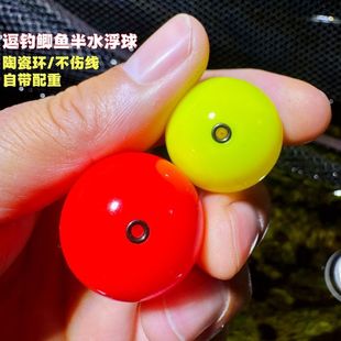 陶瓷环不伤线洛阳球自带配重半水浮球路亚逗钓鲫鱼郑州四季 通钓球