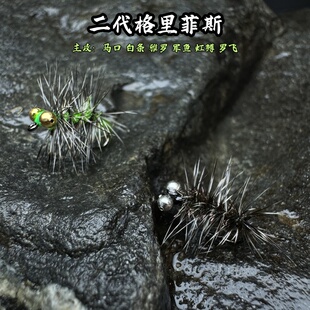 8号格里菲斯蓑羽飞蝇钩 钓雅罗白条马口军鱼虹鳟微物路亚昆虫饵