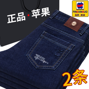 直筒宽松高腰弹力商务休闲百搭长裤 正品 春夏新款 牛仔裤 子 苹果男士
