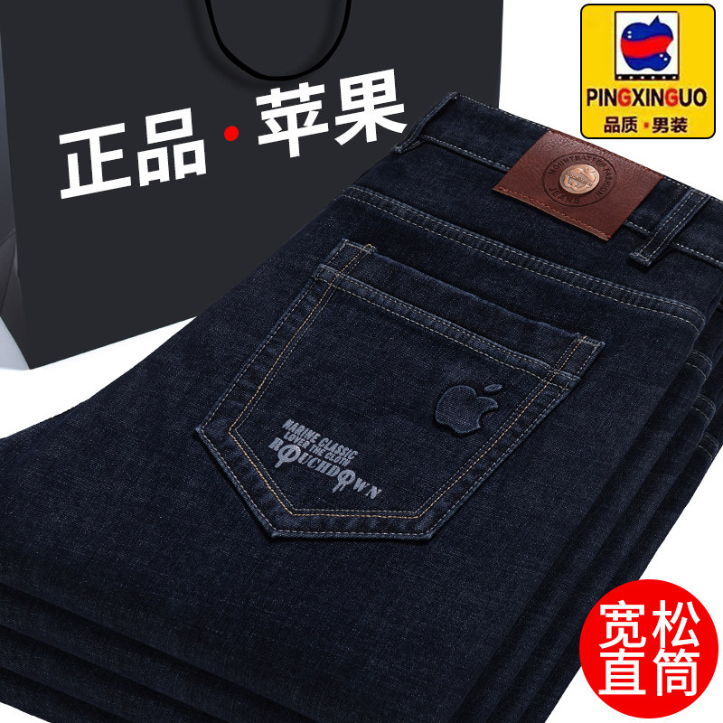 正品苹果秋冬厚款男士牛仔裤商务休闲高腰弹力耐磨直筒宽松长裤子,男装,牛仔裤,淘宝优惠券,粉丝福利购,淘宝优惠卷