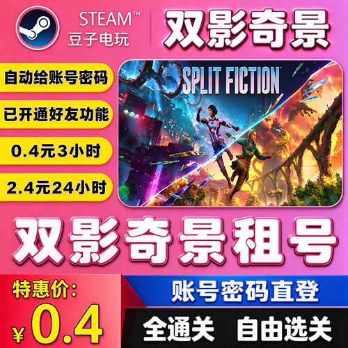 双影奇境租号在线联机