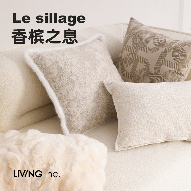 LIVING inc.香槟之息 法式奶油风米白色沙发抱枕长方形腰靠背垫套