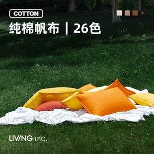 LIVING inc全棉帆布抱枕棉麻加厚纯色沙发靠垫套卧室床上靠枕头大