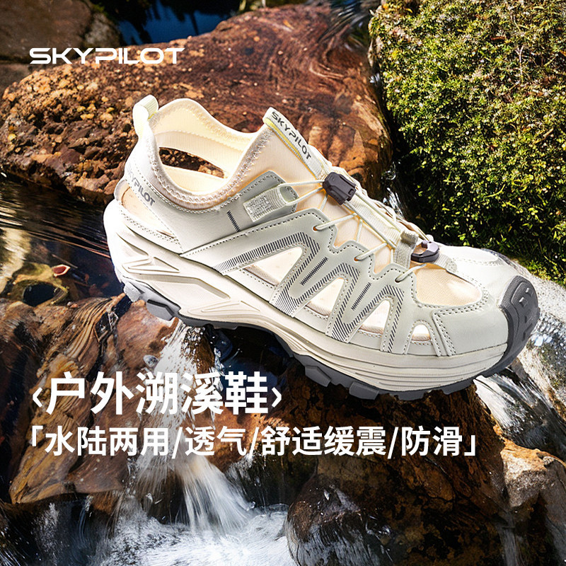 斯柏锐运动凉鞋户外溯溪男女厚底防滑速干徒步涉水洞洞鞋朔溪鞋图片
