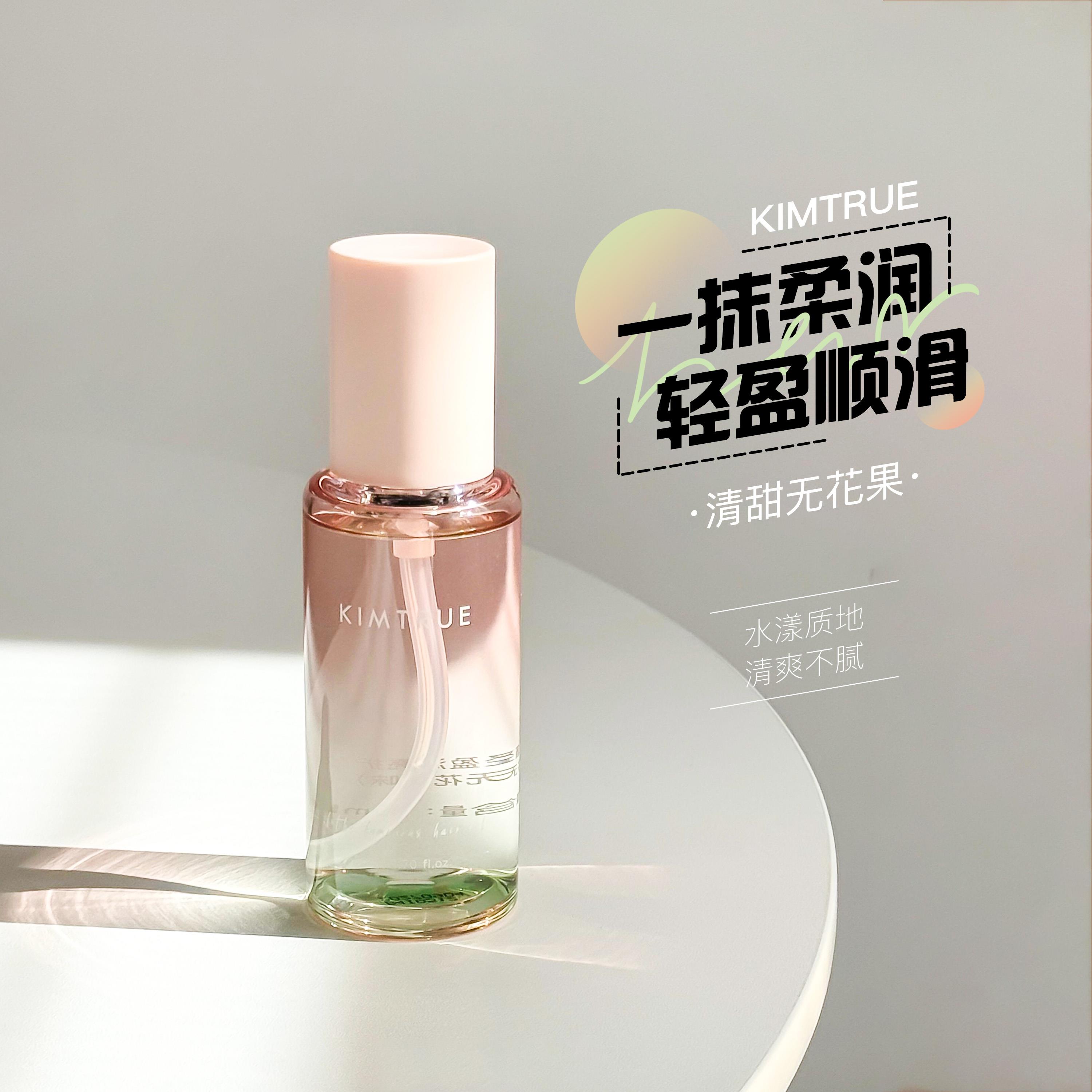 KT且初元气橙护发精油80