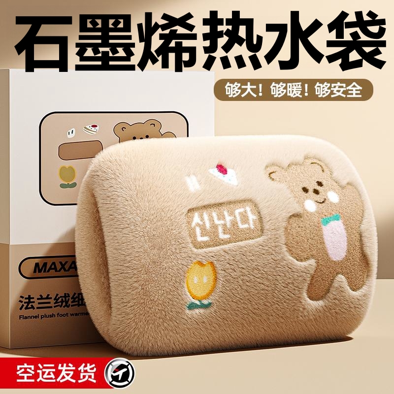 2024新款电热水袋充电防